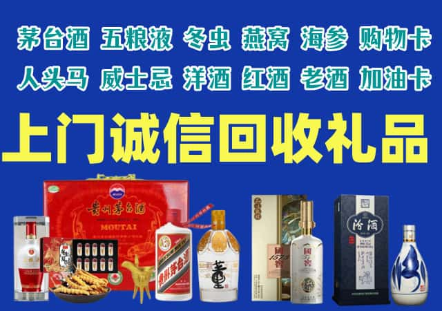 右江区烟酒回收店